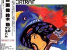 Isao Suzuki - Self-Portrait (Vinyl LP - 1981 - JP - Reissue)