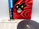 Dark Star ‎– Dark Star Japan LP OBI VINYL Avatar Record - VIP-6792