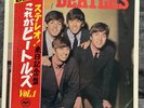 The Beatles – Please Please Me | 1969 Japan LP Vinyl Record Schallplatte Rock