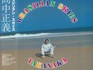 TAKANAKA, Masayoshi - Brazilian Skies - 180 GRAM CLEAR BLUE VINYL LP