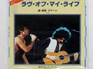 QUEEN LOVE OF MY LIFE ELEKTRA P423E Japan ORIGINAL VINYL 7