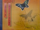 HEART Dog And Butterfly FRIDAY MUSIC 2016 BRAND NEW WITH HYPE STICKER BLUE VINYL