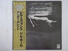 Bill Evans / Jim Hall Undercurrent United Artists GXC 3128 Japan  VINYL LP OBI