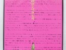 MASAHIKO SATO & SOUND BREAKERS AMALGAMATION LIBERTY LTP9018 Japan VINYL LP