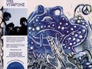 The 4 Levels Of Existence - 4 Levels Of Existence Colored  (1976 - EU - Reissue)
