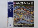 Dusko Goykovich Swinging Macedonia Odeon OP-8617 Japan flipback,red wax  LP OBI