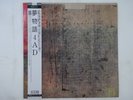 Various Lonely Is An Eyesore 4AD YX-7432 Japan  VINYL LP OBI
