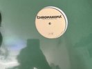 Tyler, The Creator CHROMAKOPIA Ltd Edition 2LP Test Pressing Vinyl Record Mint