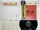 Stan Getz / Charlie Byrd Jazz Samba Japan LP [27074ER]