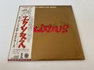 [LP] Bob Marley & The Wailers - Exodus  w/OBI ILS-80880 Japan vinyl