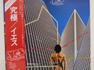 YES / GOING FOR THE ONE JAPAN ISSUE LP W/OBI, INSERT