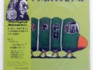 MASARU IMADA TRIO +2 GREEN CATERPILLAR THREE BLIND MICE TBM39 Japan VINYL LP