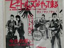BEATLES A HARD DAY'S NIGHT ODEON OR1119 Japan MONO RED VINYL VINYL 7
