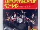BEATLES STRAWBERRY FIELDS FOREVER / PENNY LANE ODEON OR1685 Japan VINYL 7