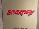 BOB MARLEY & THE WAILERS - Exodus 1978 VINYL LP W/ Inner Sleeve VG+/VG+