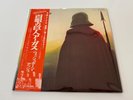 [LP] Wishbone Ash - Argus  w/OBI MCA-6066 Japan vinyl