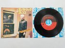 GARY NUMAN - ARE FRIENDS ELECTRIC? - JAPAN JAPANESE 7
