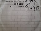 Pink Floyd - Another Brick In The Wall (Part II) 7' Jap 45 P/S & Insert 1979