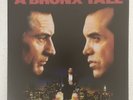 A Bronx Tale (Music From Motion Picture) 2xLP Black & Red RSD 2017 Vinyl Used