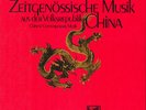 4LP Box Chinese Contemporary Music / Violin Concerto & Pcs, Piano Pcs NISHIZAKI
