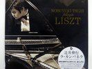 TSUJII NOBUYUKI PLAYS LISZT AVEX-CLASSICS AVJL25895 Japan LP