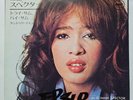 Ronnie Spector Japanese Apple EP Try Some Buy Some George Harrison Produced