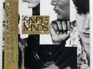 SIMPLE MINDS ONCE UPON A TIME VIRGIN 25VB1056 Japan OBI INSERT VINYL LP
