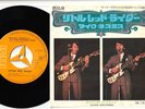 Michael Nesmith & The First National Band - Little Red Rider | 7
