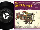Jefferson Airplane - Watch Her Ride / Martha | 7