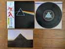 PINK FLOYD The Dark Side Of The Moon JAPAN LP OBI & Book Solid Blue EOP-80778