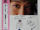 RITSUKO ENDOU TRIO LOVE LETTERS AUDIO LAB PLW202 Japan VINYL LP
