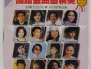 VA(TERESA TENG) BEST OF MANDARIN POP SONGS 3 SUI SENG NO8612 Hong Kong VINYL LP