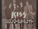 KISS - Rock And Roll All Nite - JAPAN 7