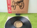 AC/DC – For Those About To Rock (We Salute You) OBI Japan, NM, LP