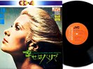 Hachidai Nakamura Grand Orchestra-The April Fool-LP Quadraphonic JVC Japan–CD4