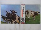 Pink Floyd Atom Heart Mother Harvest EMS-80320 Japan  VINYL LP OBI