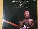 Japanese press 7inch    JIMI HENDRIX   CHANGES / MESSAGE TO LOVE