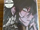 Ado Best Album Vol.2 /  2LP Limited Press J-Pop New from Japan