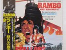 OST RAMBO: THE ESCA SEVEN SEAS K28P4153 Japan VINYL LP