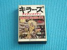 IRON MAIDEN Music Cassette Tape Killers 1981 Japan ZR28-570 OBI LP