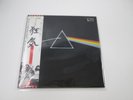 PINK FLOYD DARK SIDE OF THE MOON EMI EMS-80324 with OBI Japan LP Vinyl