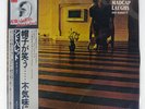 SYD BARRETT MADCAP LAUGHS EMI EMS80636 Japan VINYL LP