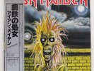 IRON MAIDEN S/T EMI EMS81327 Japan OBI INSERT VINYL LP