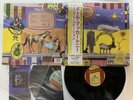 Paul McCartney Egypt Station Japan LP [0391KE]