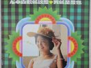 1976  Chinese Record【Teresa Teng 】 /  12
