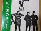 Japanese press Four songs on 7