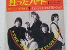 MUSIC EXPLOSION LITTLE BIT O'SOUL STATESIDE SR1756 Japan VINYL 7