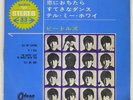 BEATLES ALL MY LOVING ODEON OP4044 Japan FLIPBACK COVER RED VINYL VINYL 7