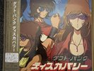 Daft Punk - Discovery : Interstella 5555 Limited Edition Vinyl Or Neuf Scellé