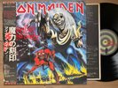 Iron Maiden The Number Of The Beast EMI EMS-91034 with OBI Japan LP Vinyl